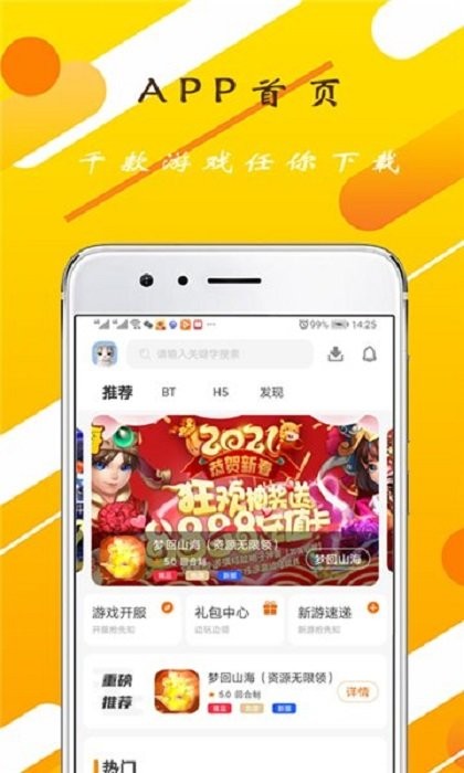 小玩意助手app