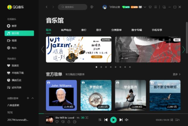 qq音乐下载安装2022最新版