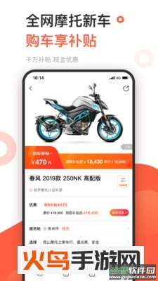 哈罗摩托app截图1