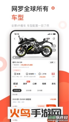哈罗摩托app截图3