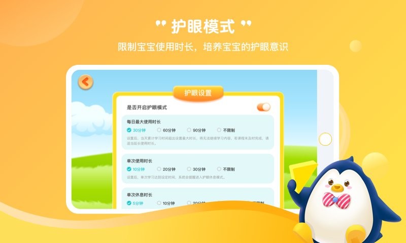 小鹿向前冲app下载