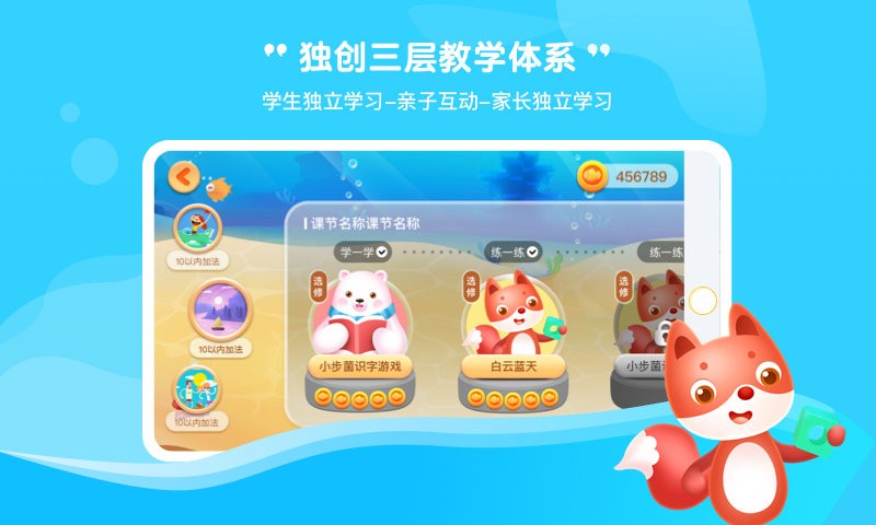 小鹿向前冲最新版截图1