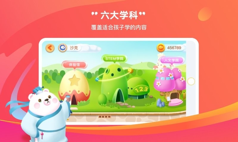 小鹿向前冲最新版截图3