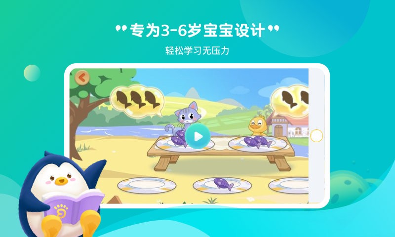 小鹿向前冲最新版截图5
