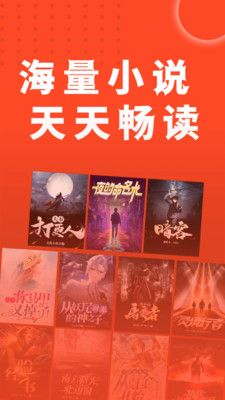 天天追书app下载1.0.5版本2023