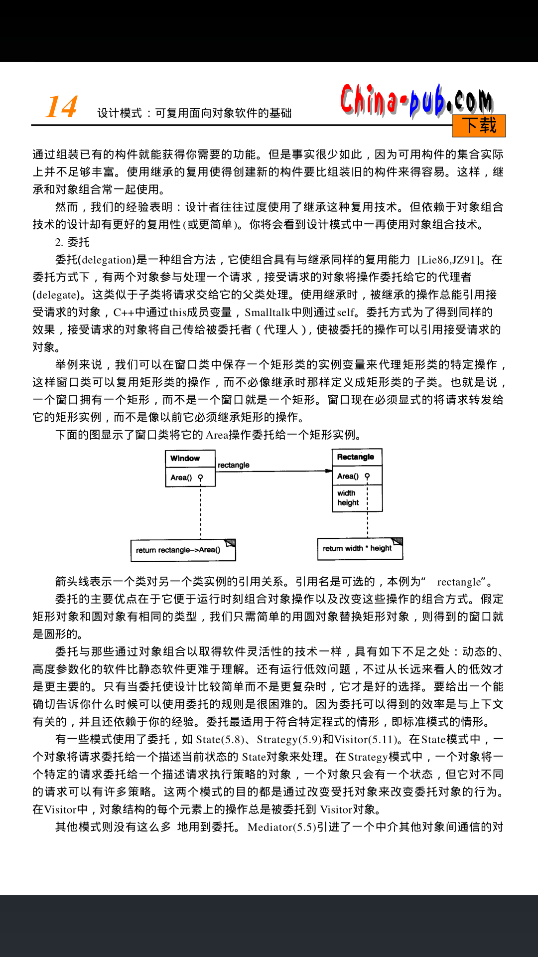 pdf阅读器去广告安卓版截图5