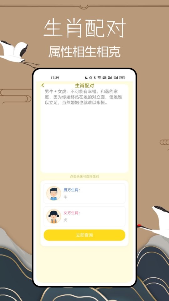 小六壬app手机版下载