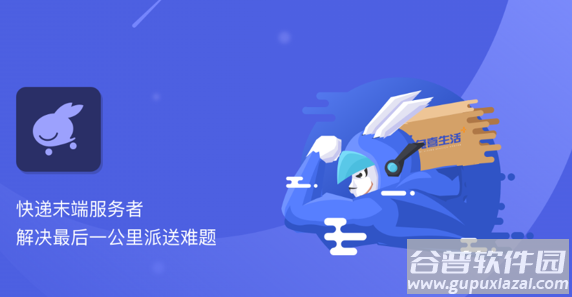 兔喜生活app