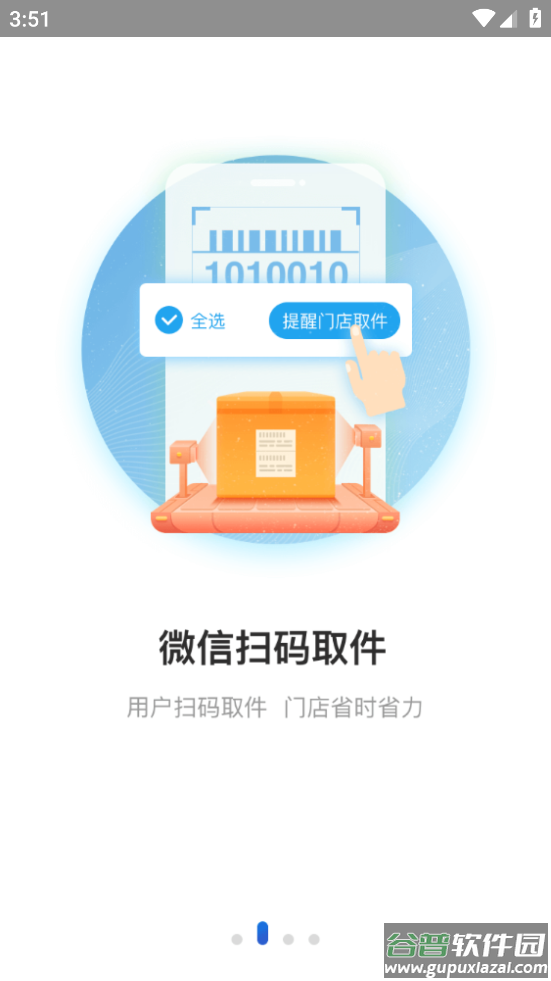兔喜生活app截图2