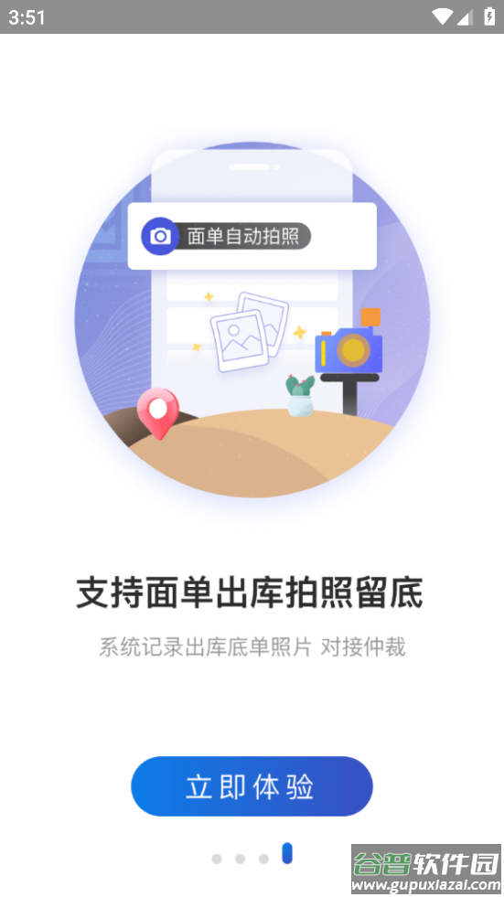 兔喜生活app截图3