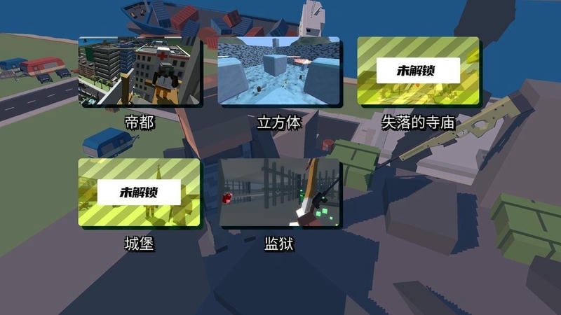 像素竞技场手机版截图2