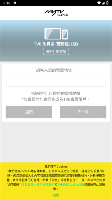 高清翡翠台2014