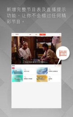 高清翡翠台2014(myTV SUPER)截图3