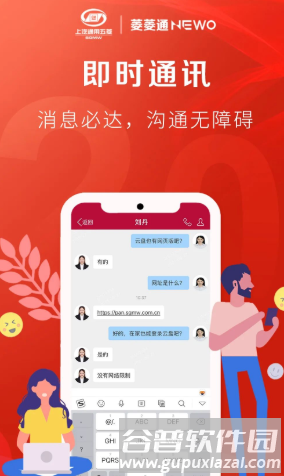 菱菱通app官方下载