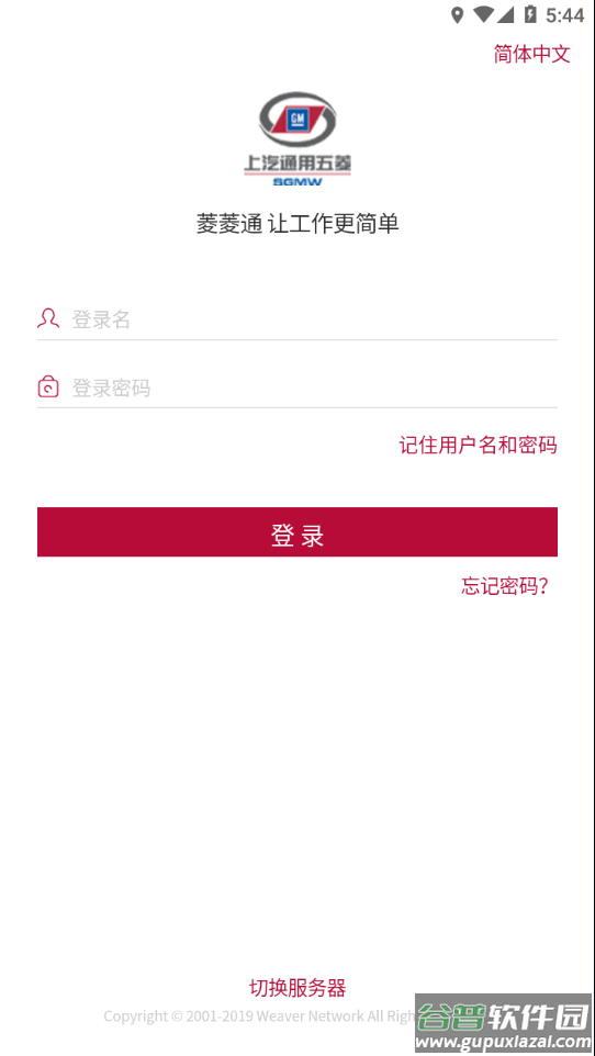 菱菱通app官方下载截图1