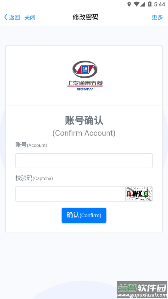 菱菱通app官方下载截图2