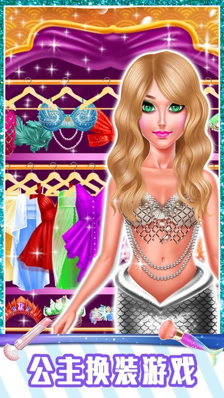 魔法公主的舞会游戏截图1