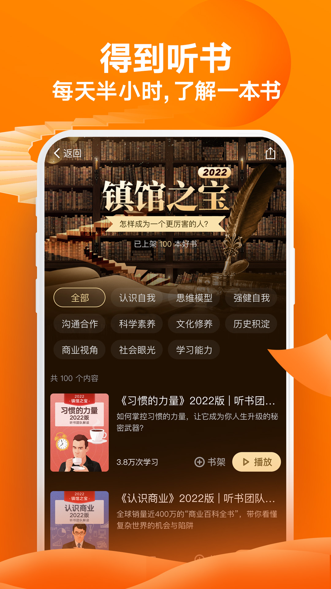 得到app下载安装截图2