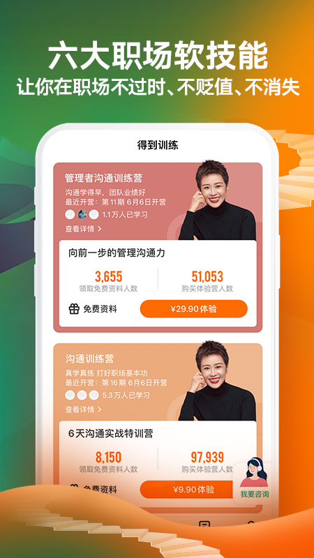 得到app下载安装截图4