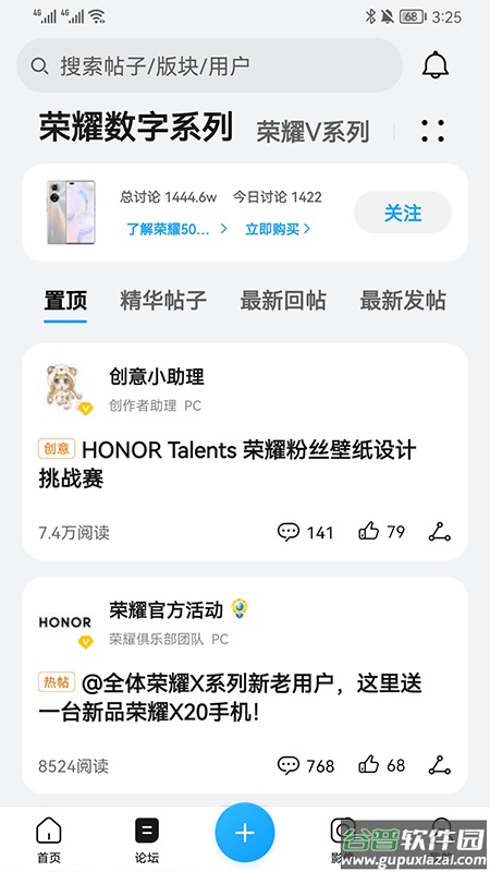 荣耀俱乐部app下载最新截图2