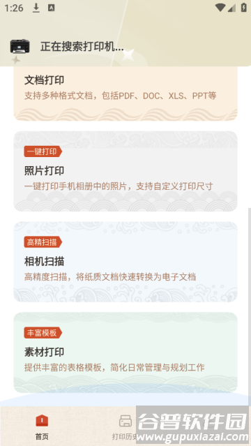 Smart printapp