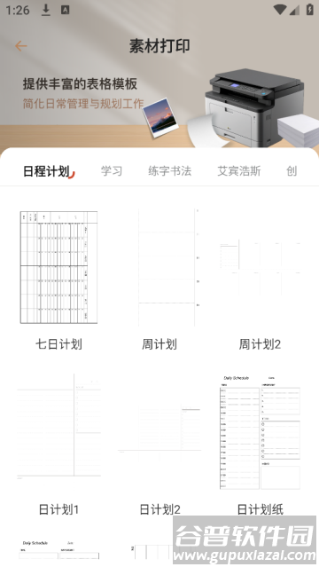 Smart printapp
