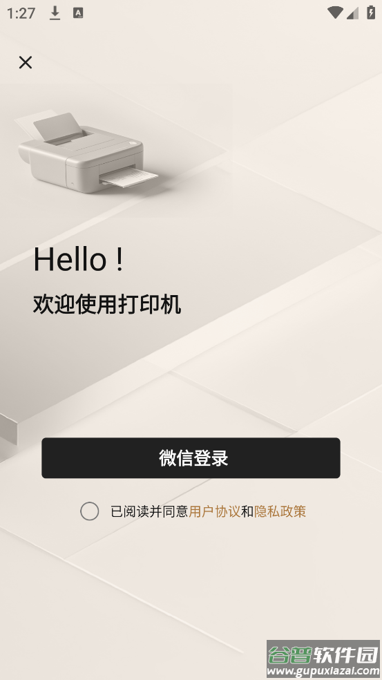 Smart printapp截图3