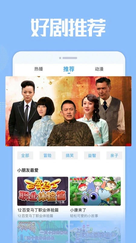 爱看影院手机版截图1