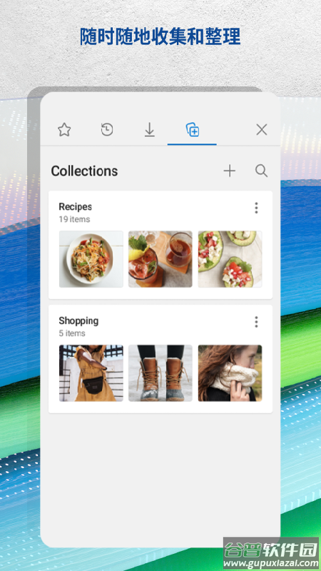 Edgeapp截图4