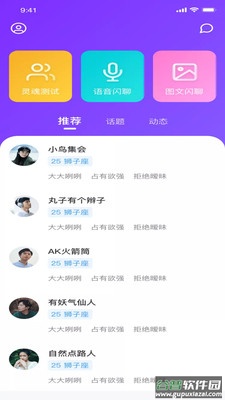 health2 app截图1