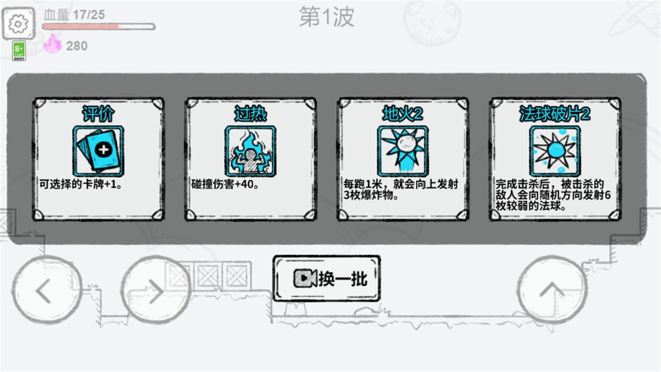 小小神射手最新版截图1