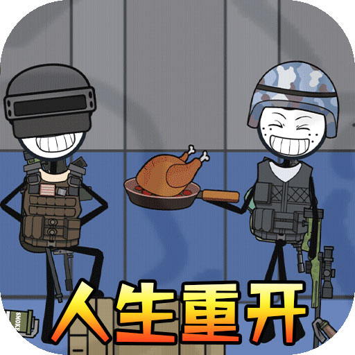 人生重生模拟器手机版v1.0.5