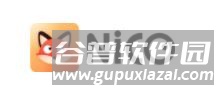 nico下载app