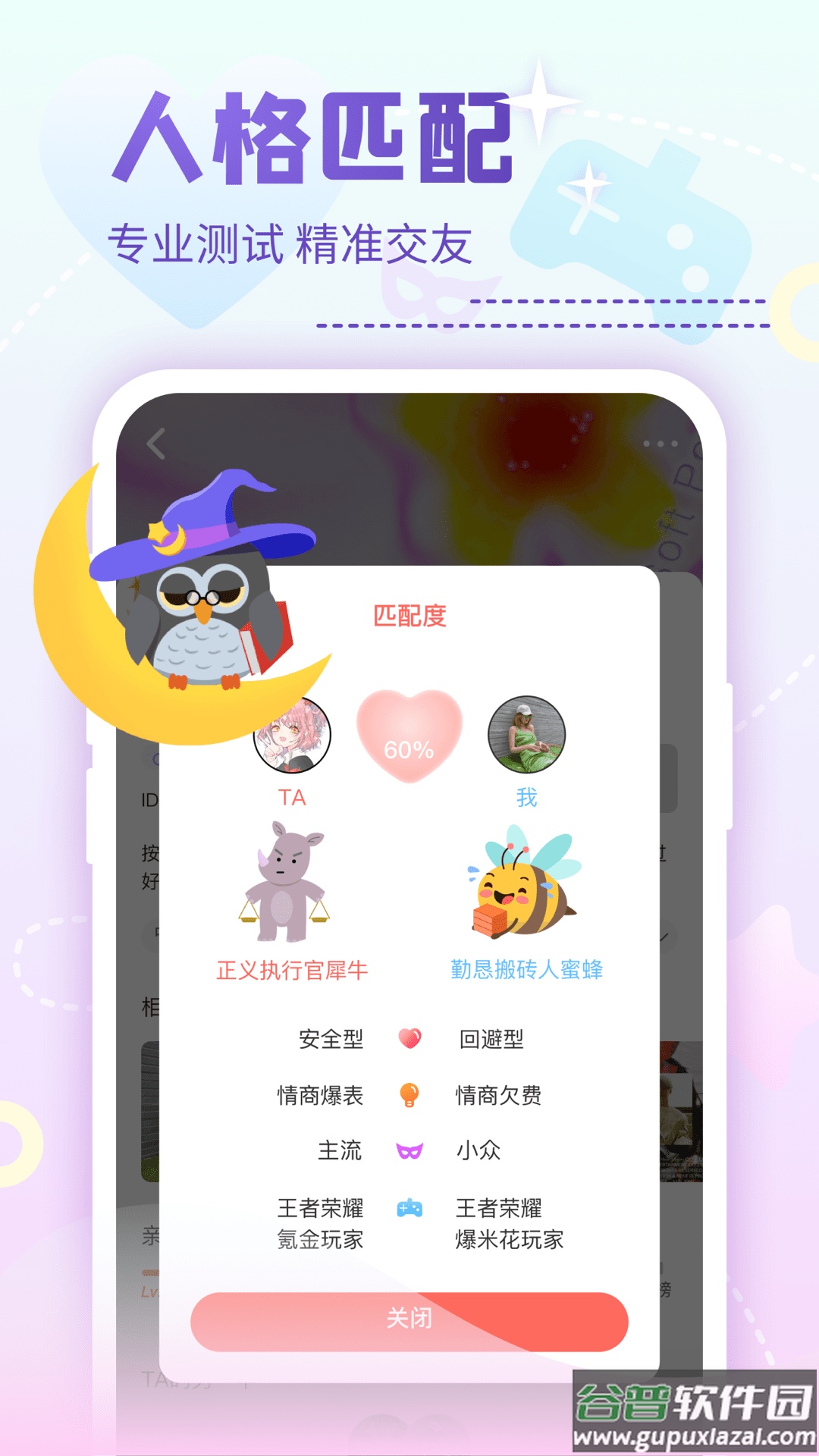 nico下载app截图1
