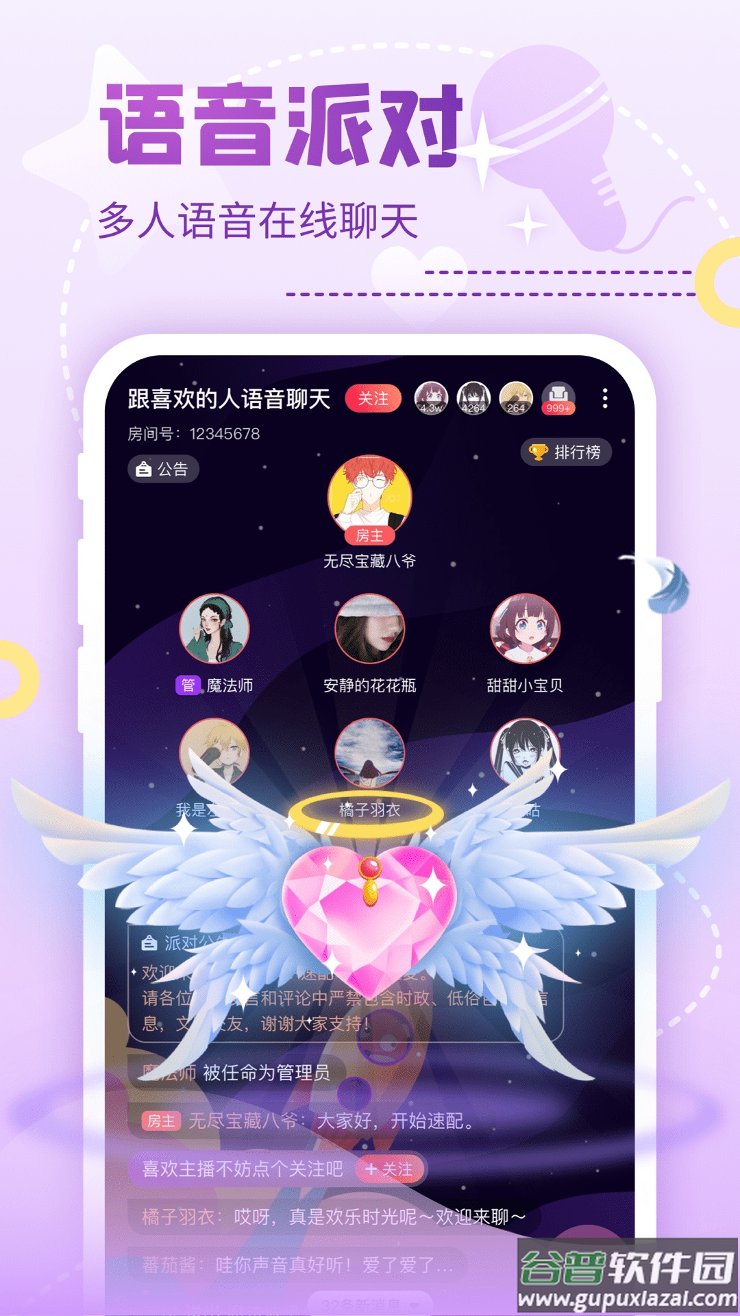 nico下载app截图3