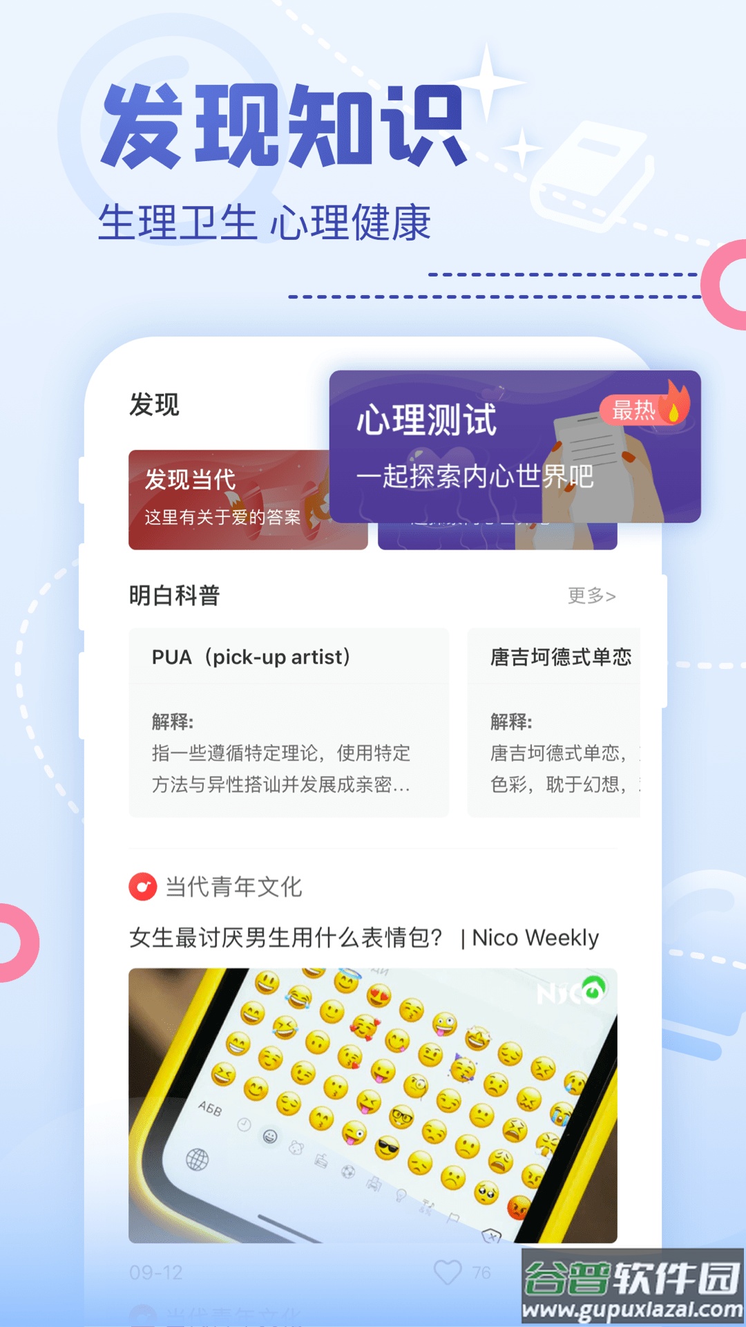 nico下载app截图4
