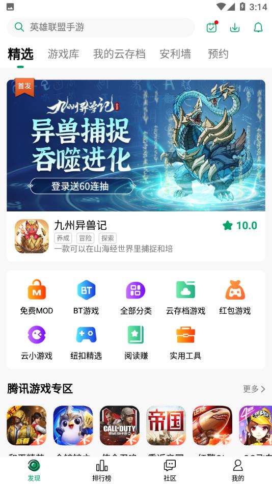纽扣助手2022最新版本截图2
