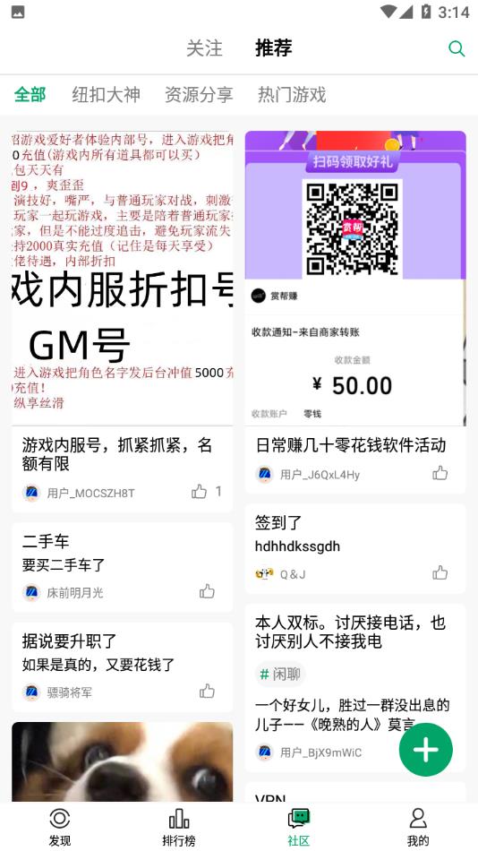 纽扣助手2022最新版本截图4