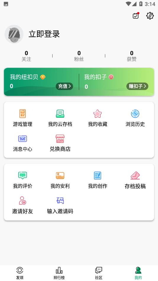 纽扣助手2022最新版本截图5