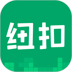 纽扣助手2022最新版本v5.4.5