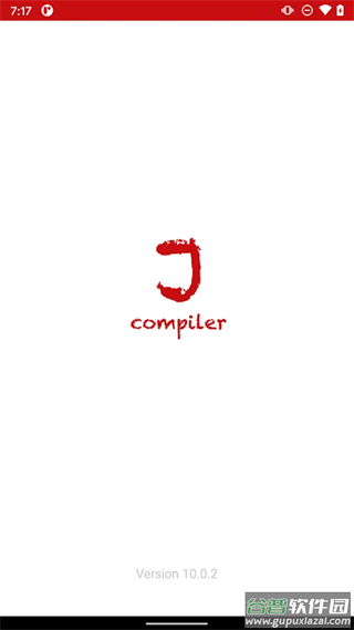 JAVA编译器安卓版截图1