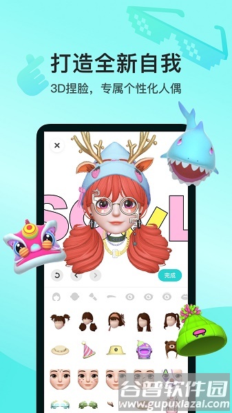 soul聊天软件下载安装