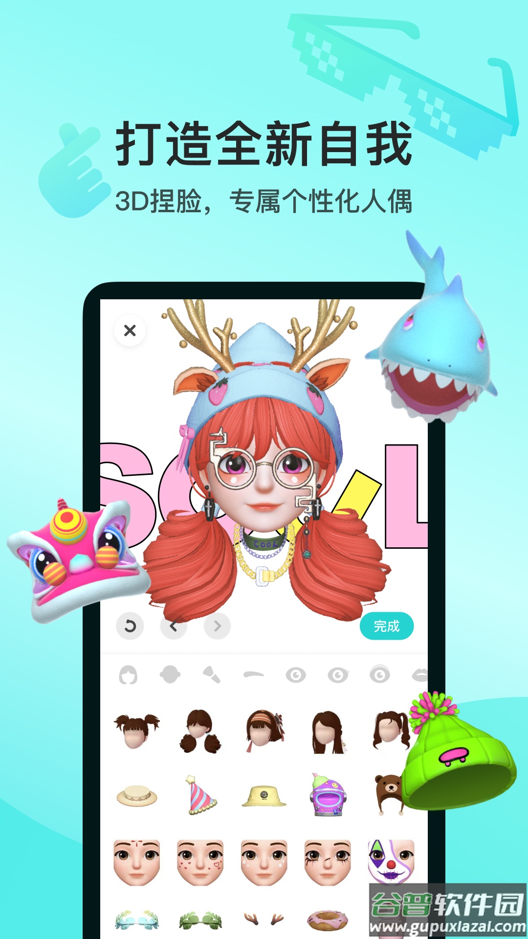 soul聊天软件下载安装截图3