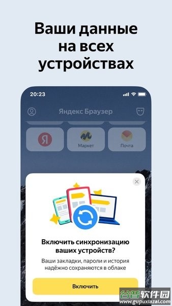 俄罗斯引擎yandex全球版(Browser)截图2