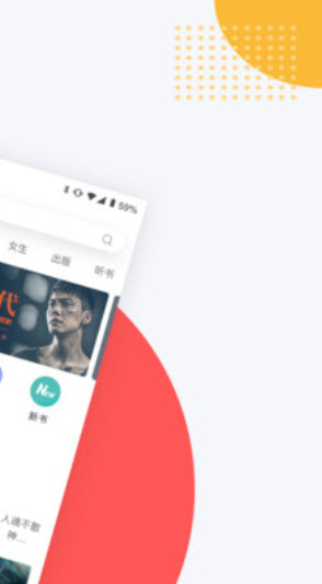网易云阅读app作者中心截图1