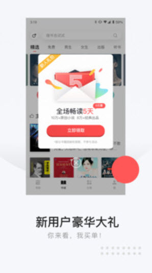 网易云阅读app作者中心截图3
