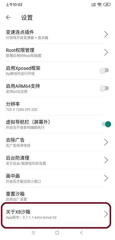 x8/51启动器官方版
