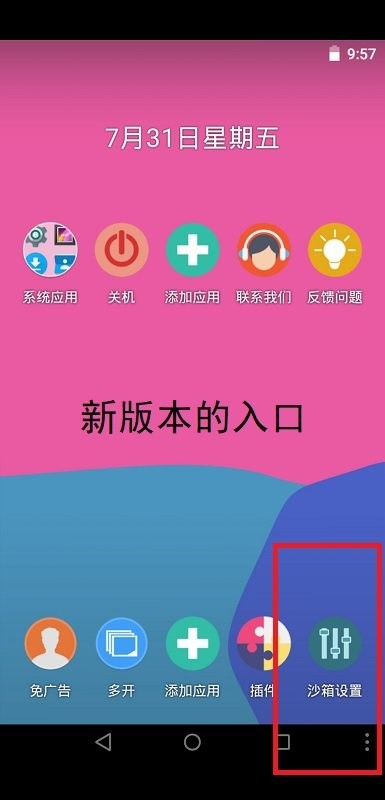 x8/51启动器最新版截图2