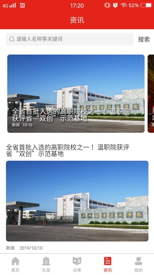 宣传嘉平台截图2