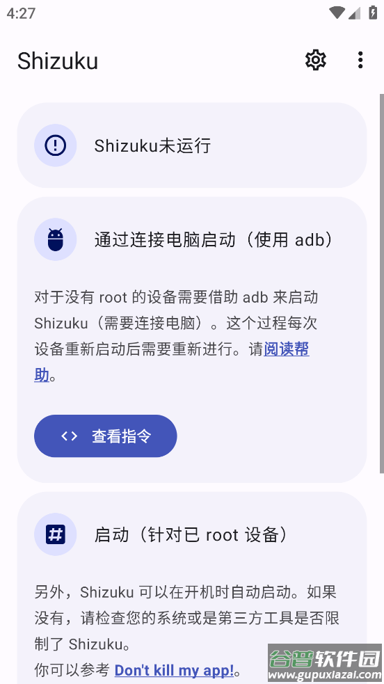 shizuku13.3.0版本截图1